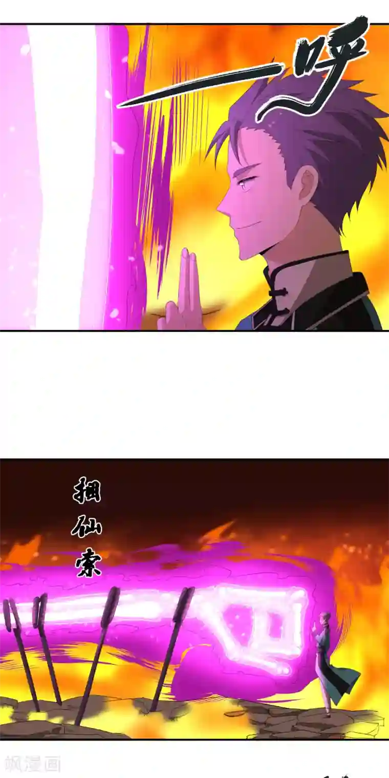 逆天仙命第44话 兵分两路