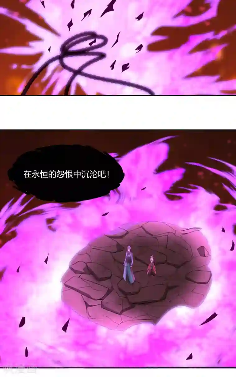逆天仙命第44话 兵分两路