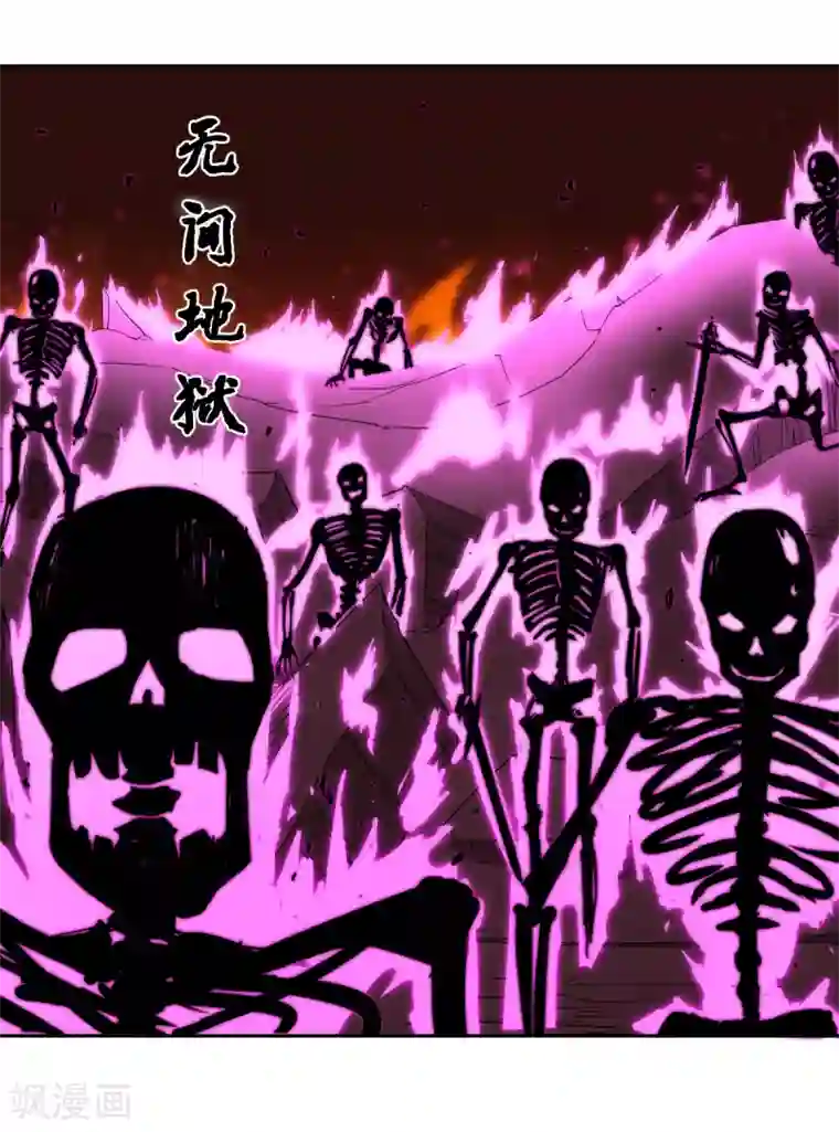 逆天仙命第44话 兵分两路