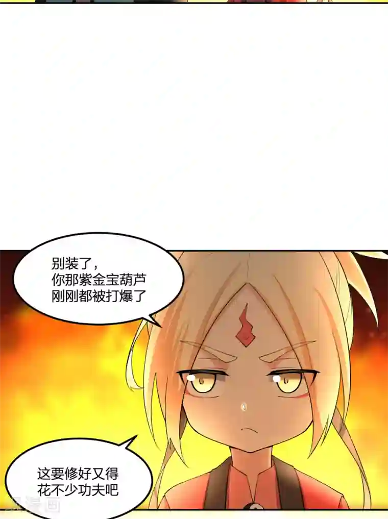 逆天仙命第44话 兵分两路