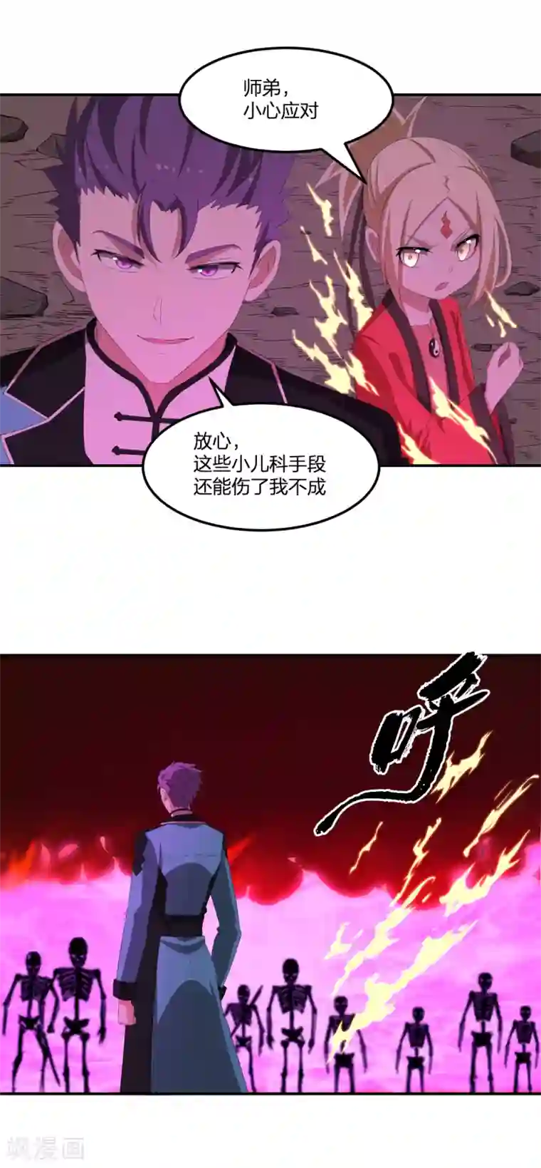 逆天仙命第44话 兵分两路