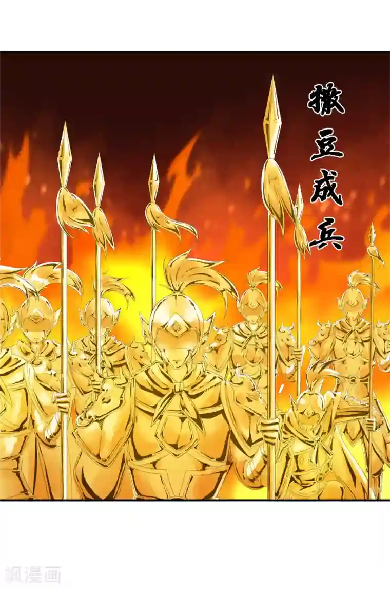 逆天仙命第44话 兵分两路