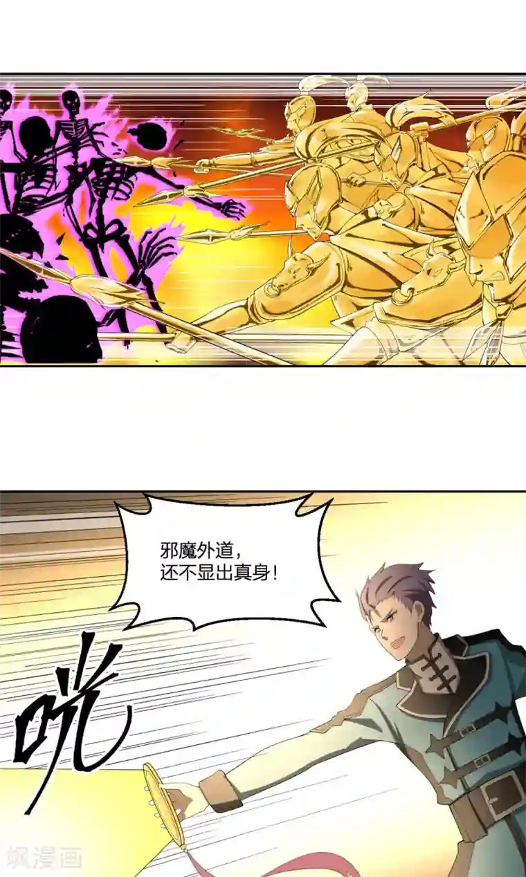 逆天仙命第44话 兵分两路