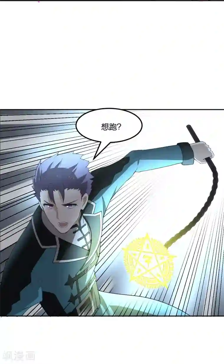 逆天仙命第44话 兵分两路