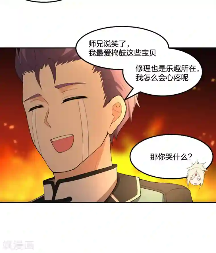 逆天仙命第44话 兵分两路