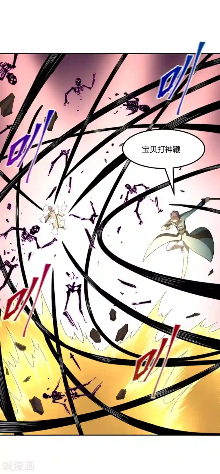 逆天仙命第44话 兵分两路