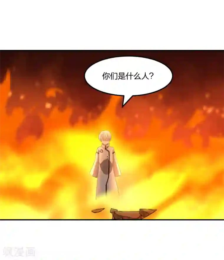 逆天仙命第44话 兵分两路