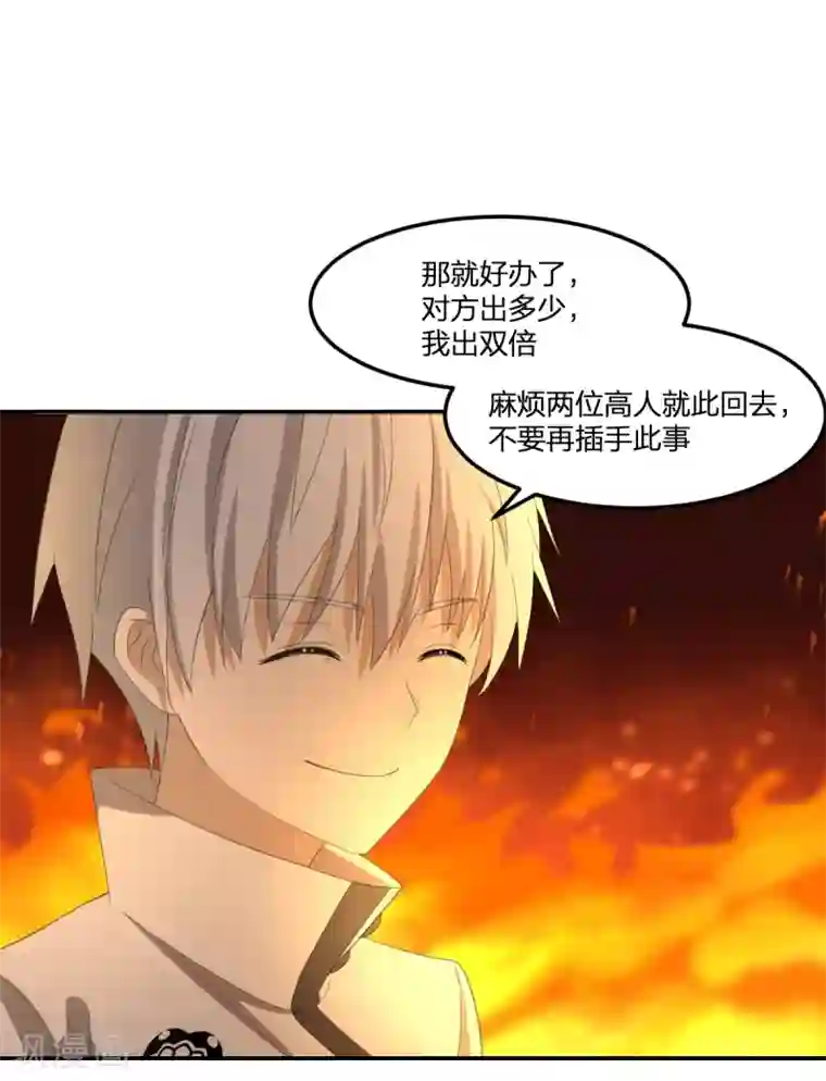 逆天仙命第44话 兵分两路