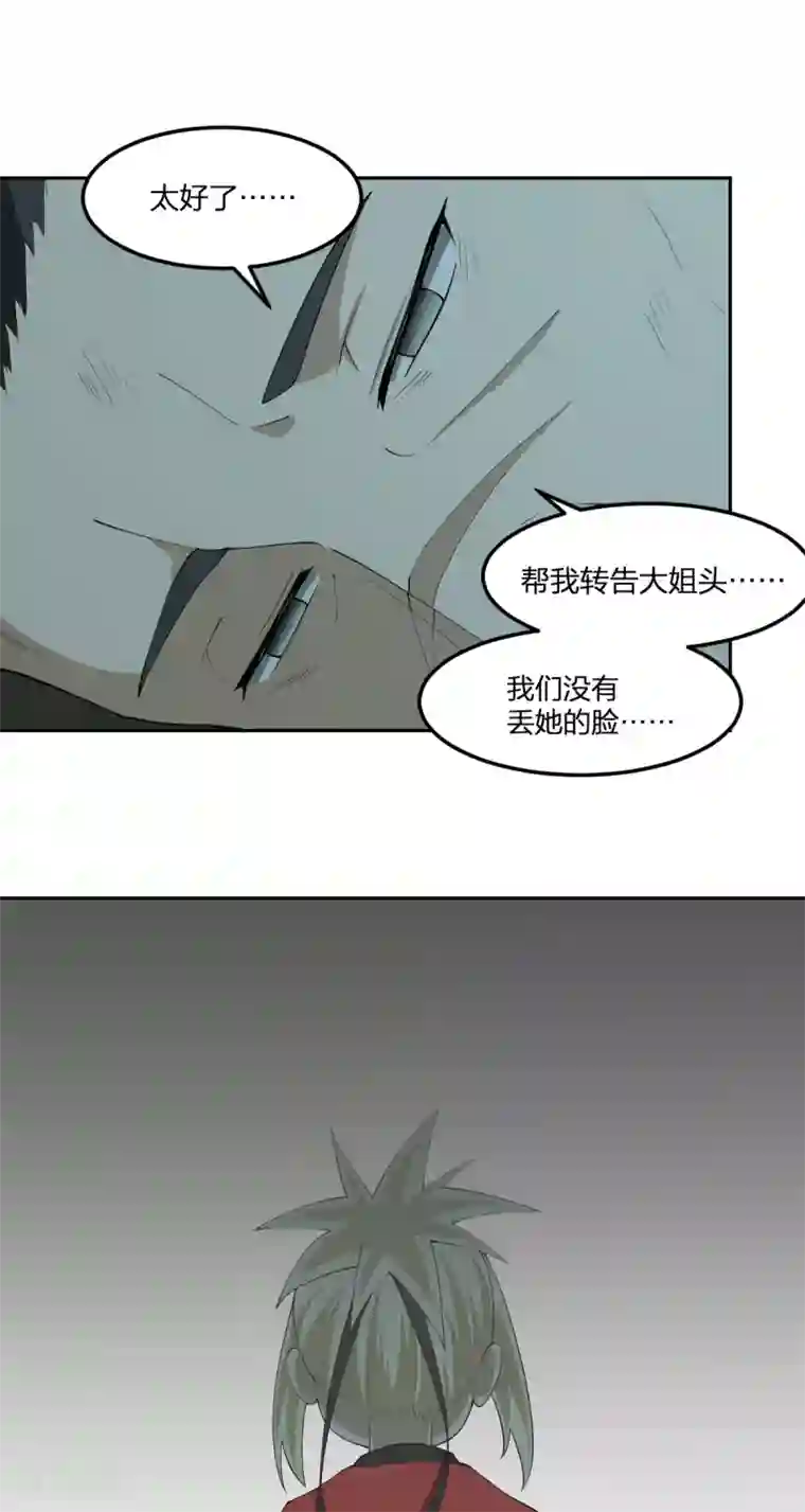 逆天仙命第45话 酒吞童子
