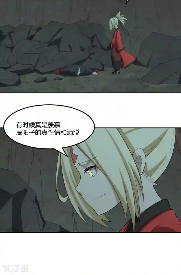逆天仙命第45话 酒吞童子
