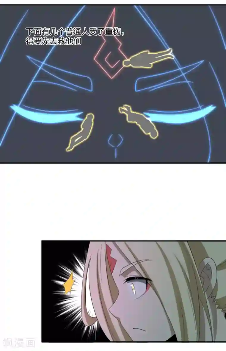 逆天仙命第45话 酒吞童子