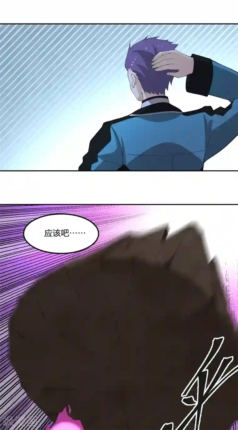 逆天仙命第45话 酒吞童子