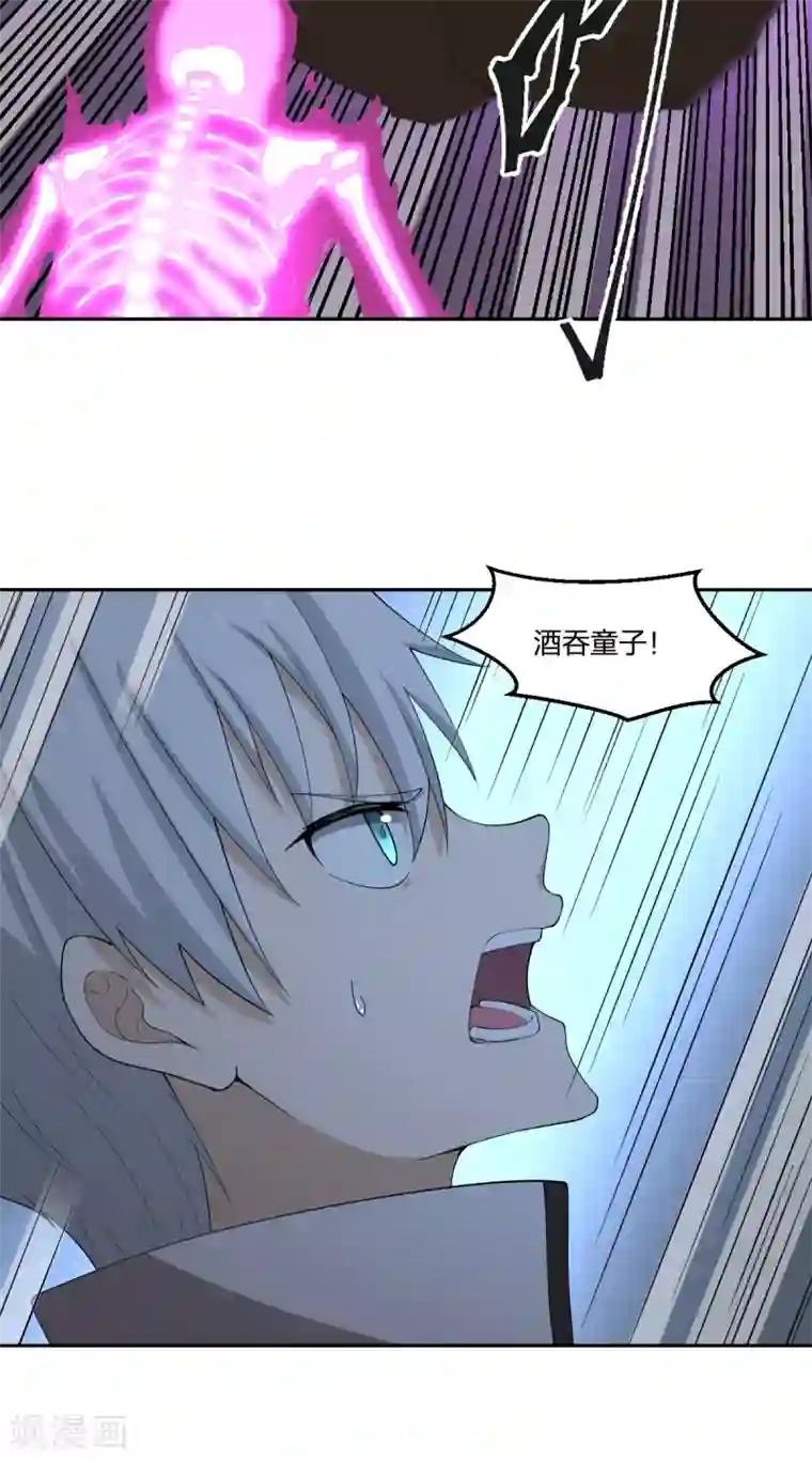 逆天仙命第45话 酒吞童子