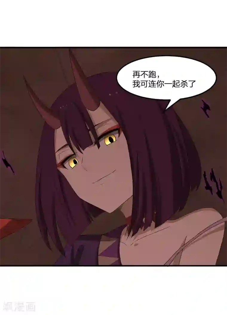 逆天仙命第45话 酒吞童子