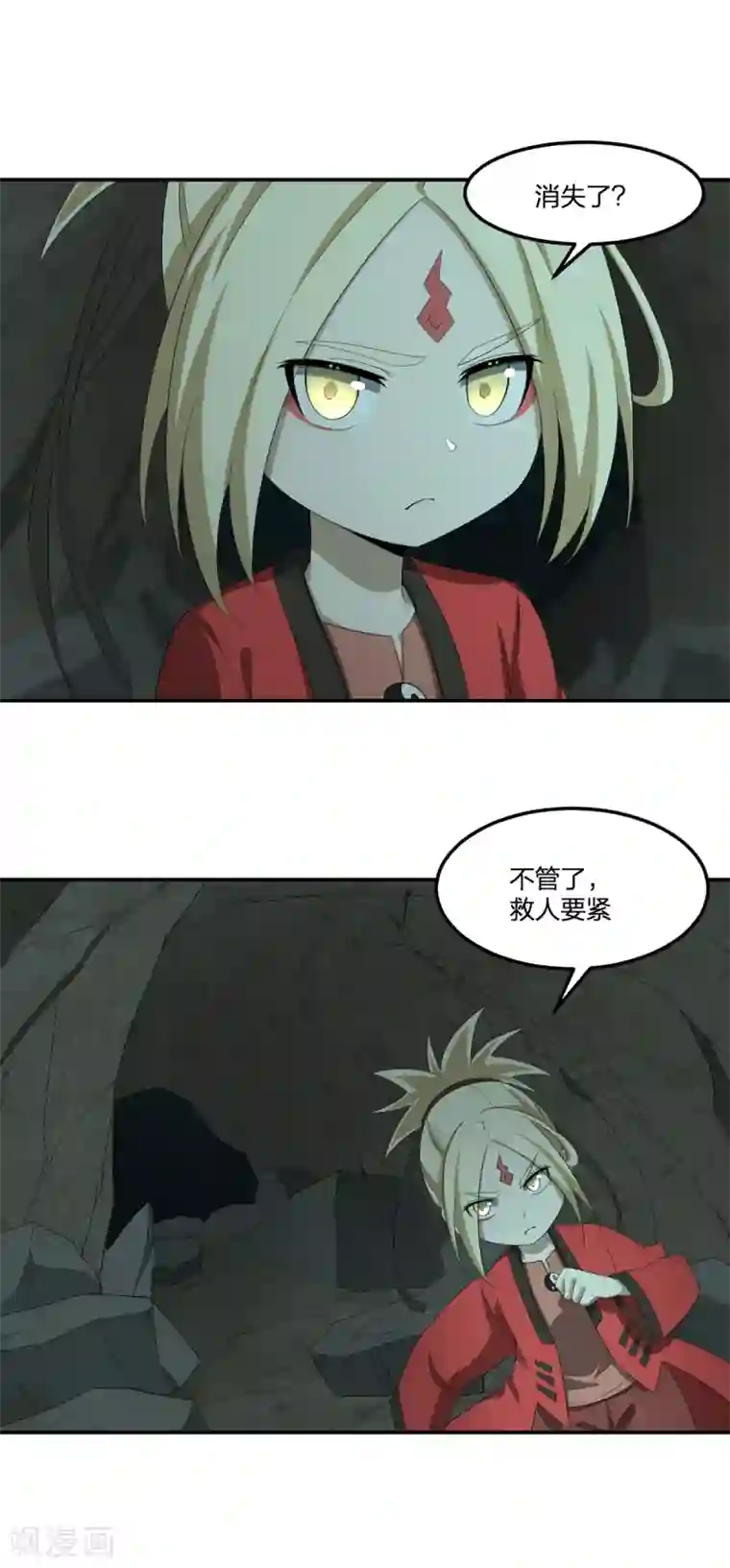 逆天仙命第45话 酒吞童子