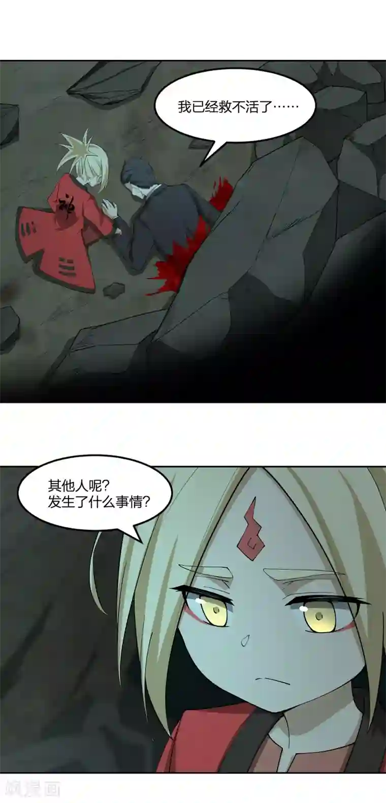 逆天仙命第45话 酒吞童子