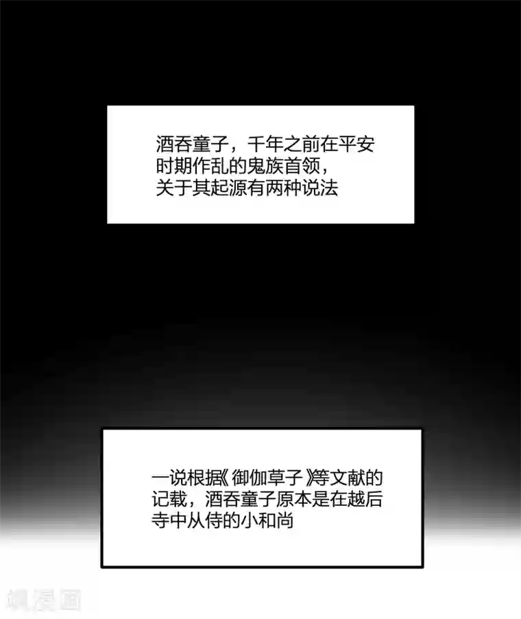 逆天仙命第46话 VS鬼神