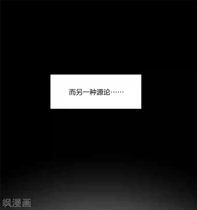 逆天仙命第46话 VS鬼神