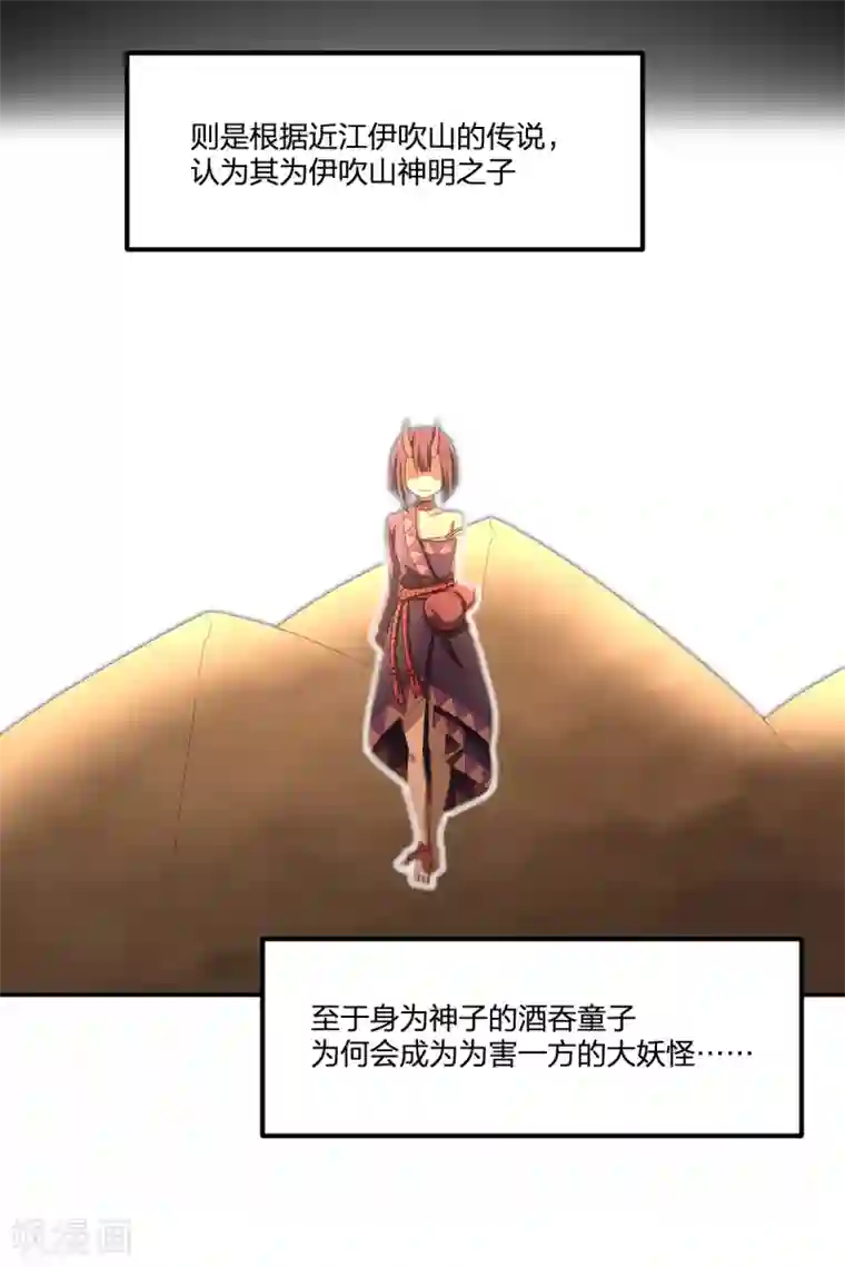 逆天仙命第46话 VS鬼神