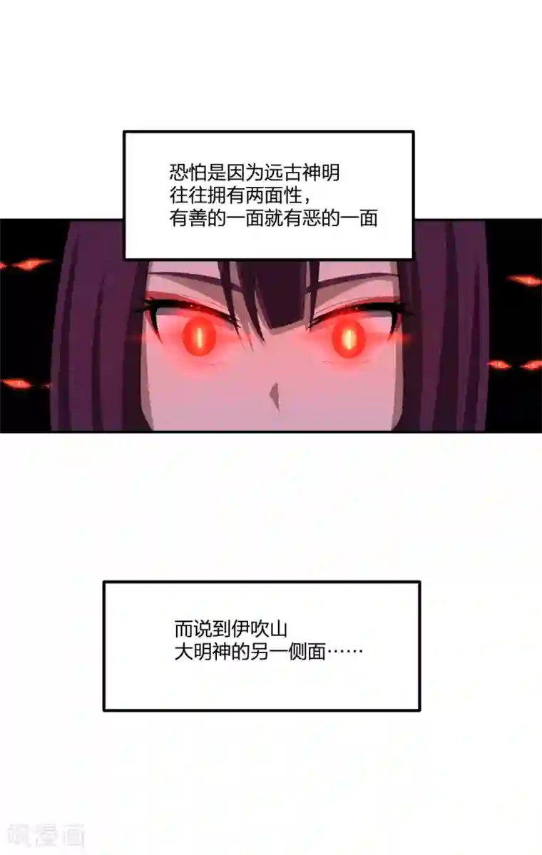 逆天仙命第46话 VS鬼神