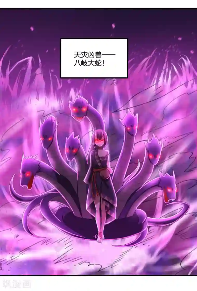 逆天仙命第46话 VS鬼神
