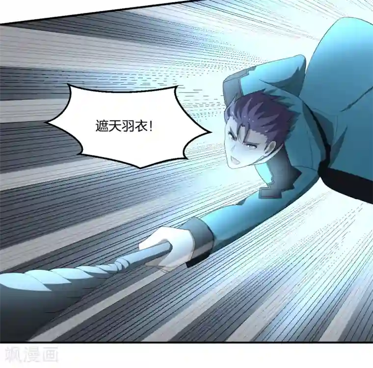 逆天仙命第46话 VS鬼神