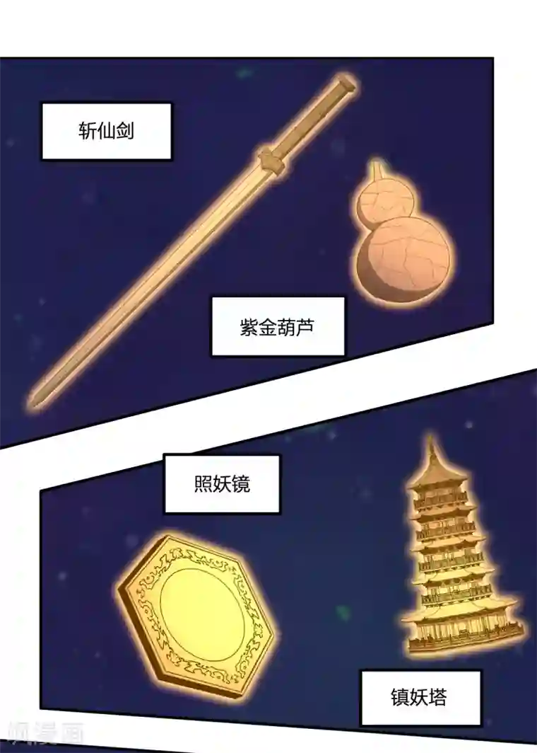 逆天仙命第46话 VS鬼神