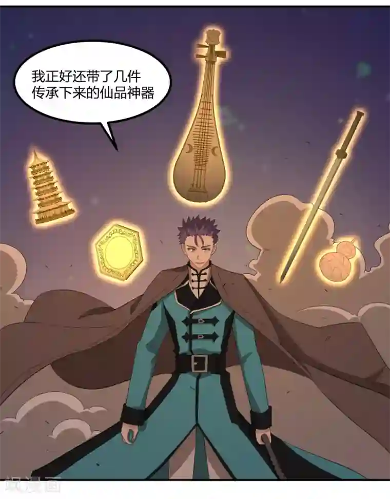 逆天仙命第46话 VS鬼神