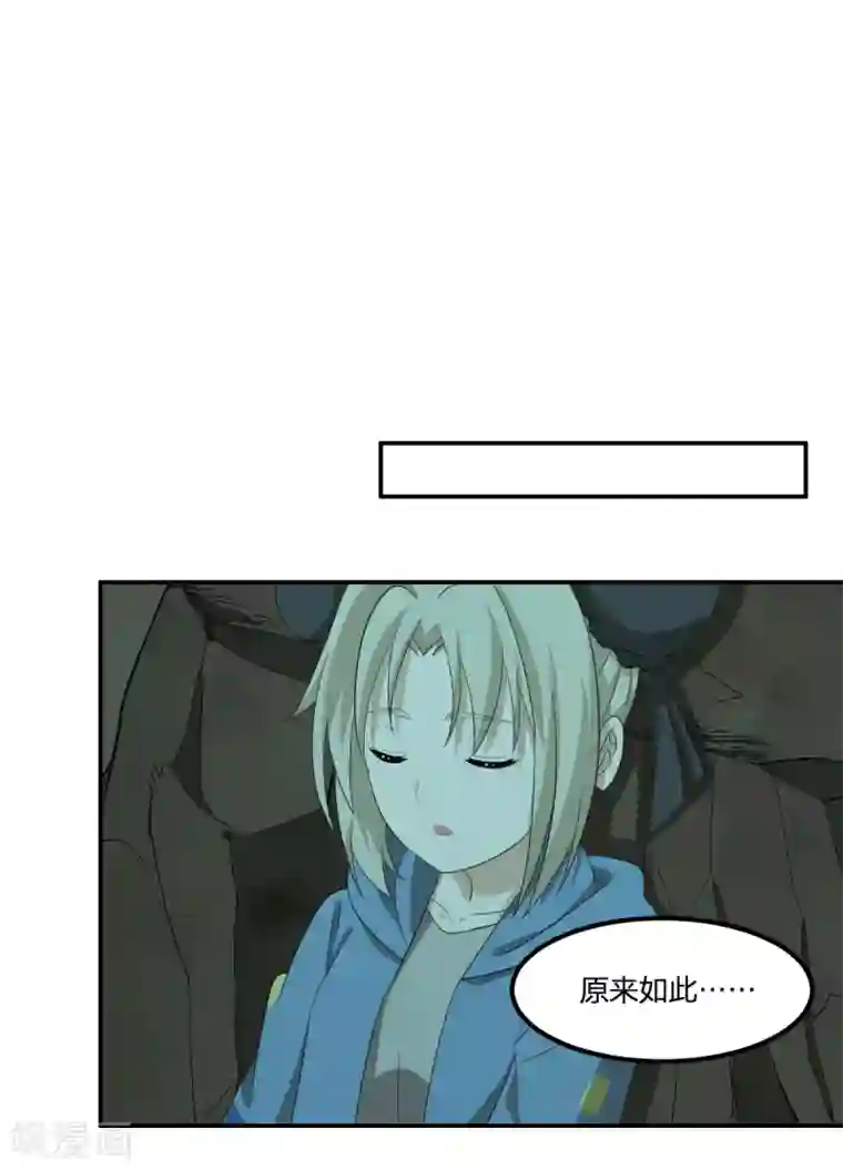 逆天仙命第47话 汇合