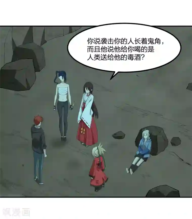 逆天仙命第47话 汇合