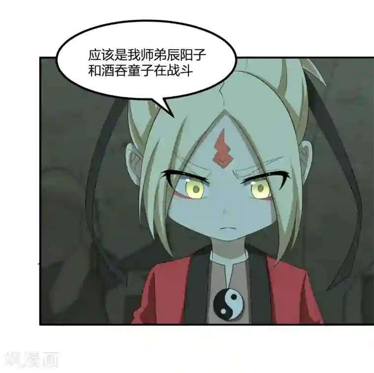 逆天仙命第47话 汇合
