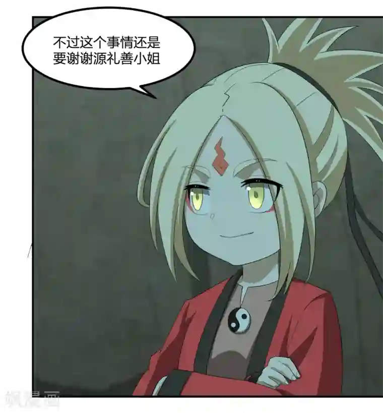 逆天仙命第47话 汇合