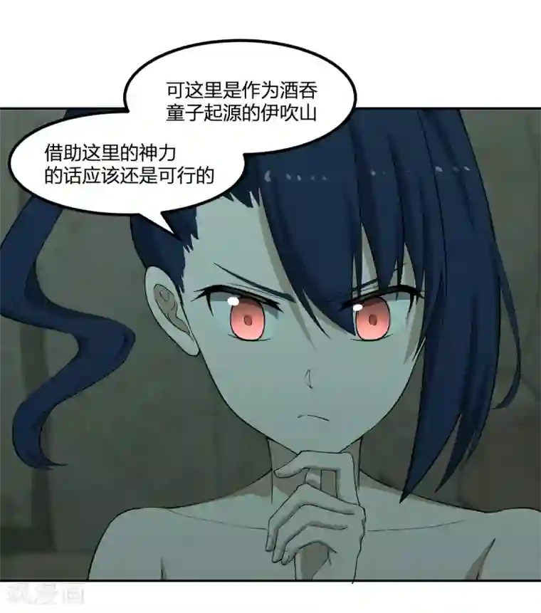 逆天仙命第47话 汇合