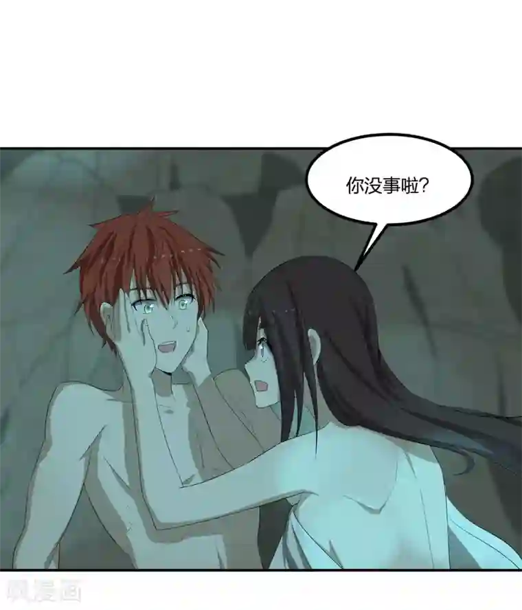 逆天仙命第47话 汇合