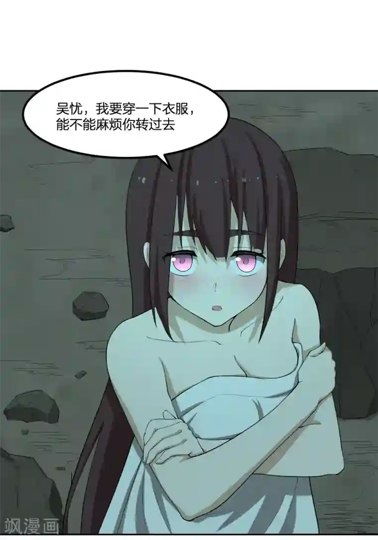 逆天仙命第47话 汇合