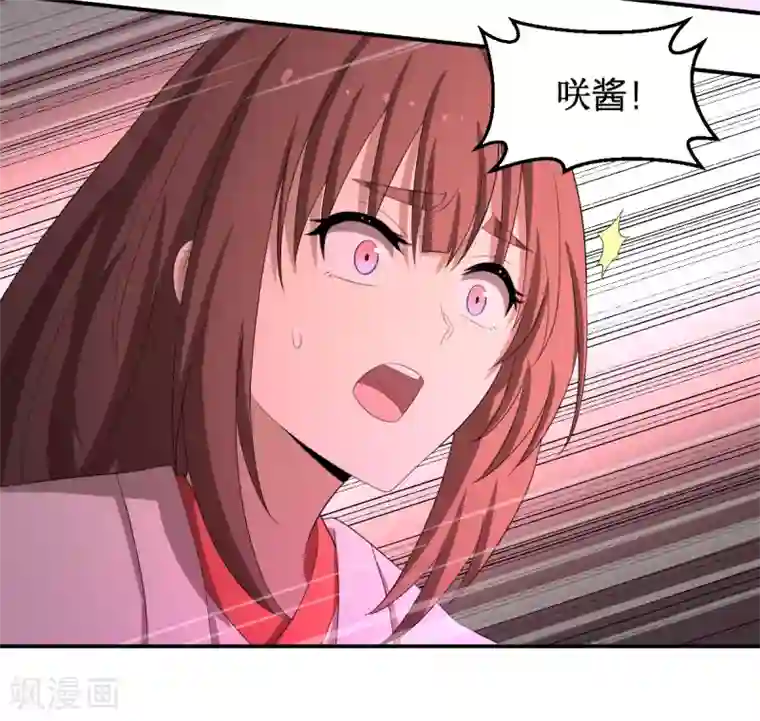 逆天仙命第48话 狭路相逢
