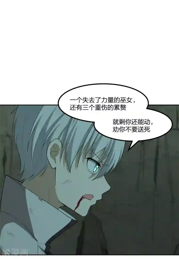 逆天仙命第48话 狭路相逢