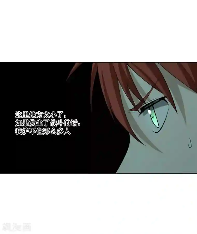 逆天仙命第48话 狭路相逢