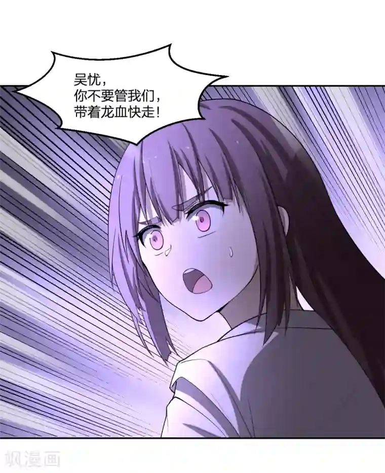 逆天仙命第48话 狭路相逢