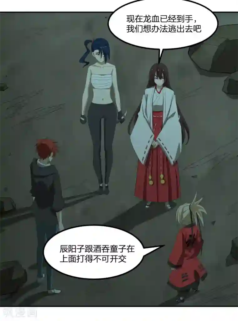 逆天仙命第48话 狭路相逢