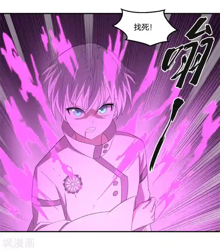 逆天仙命第48话 狭路相逢