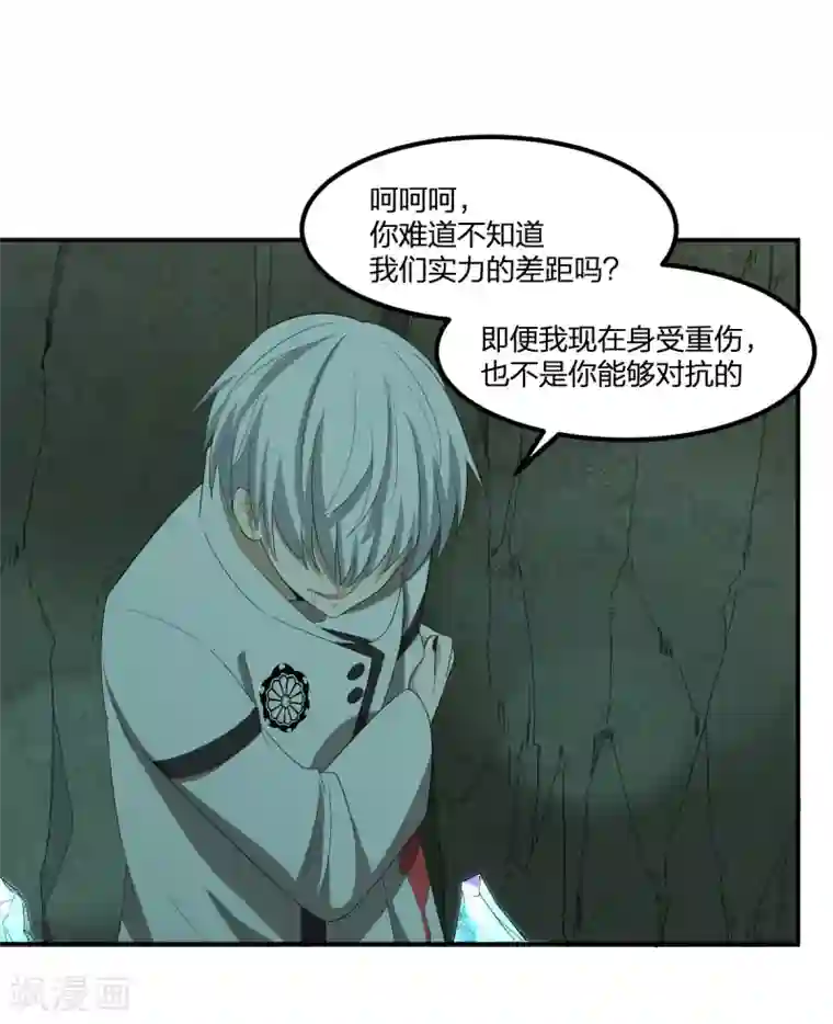 逆天仙命第48话 狭路相逢
