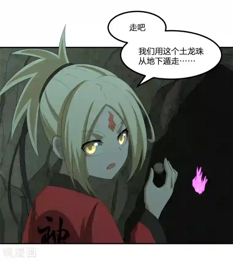逆天仙命第48话 狭路相逢
