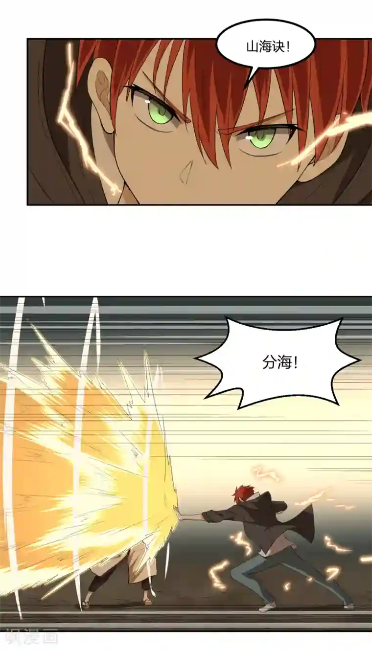 逆天仙命第48话 狭路相逢