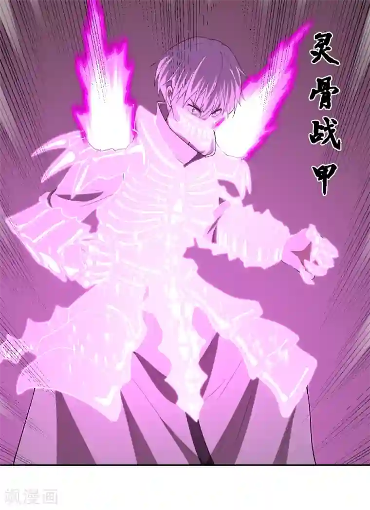 逆天仙命第48话 狭路相逢