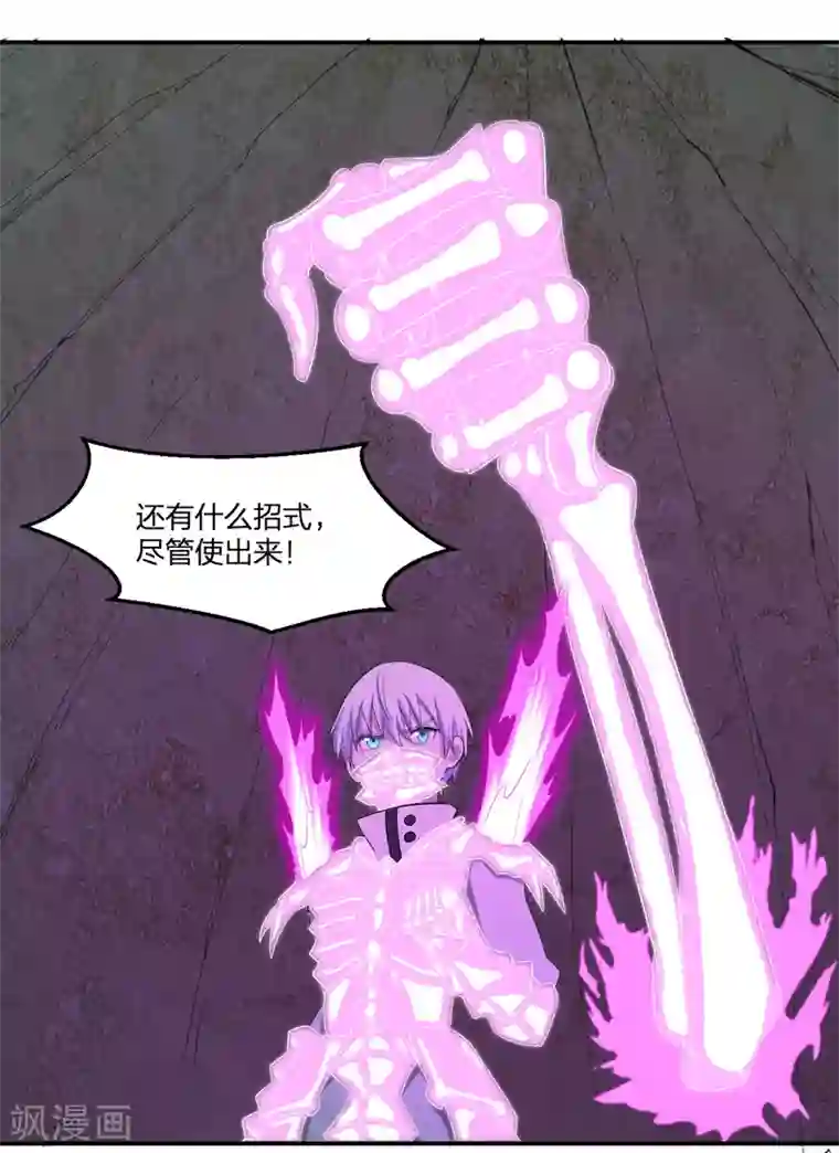 逆天仙命第48话 狭路相逢