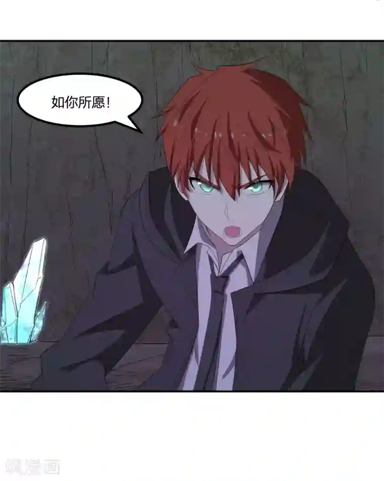 逆天仙命第48话 狭路相逢