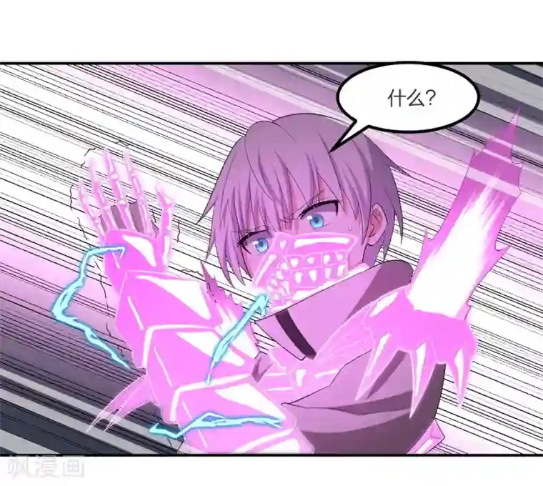 逆天仙命第49话 境界提升