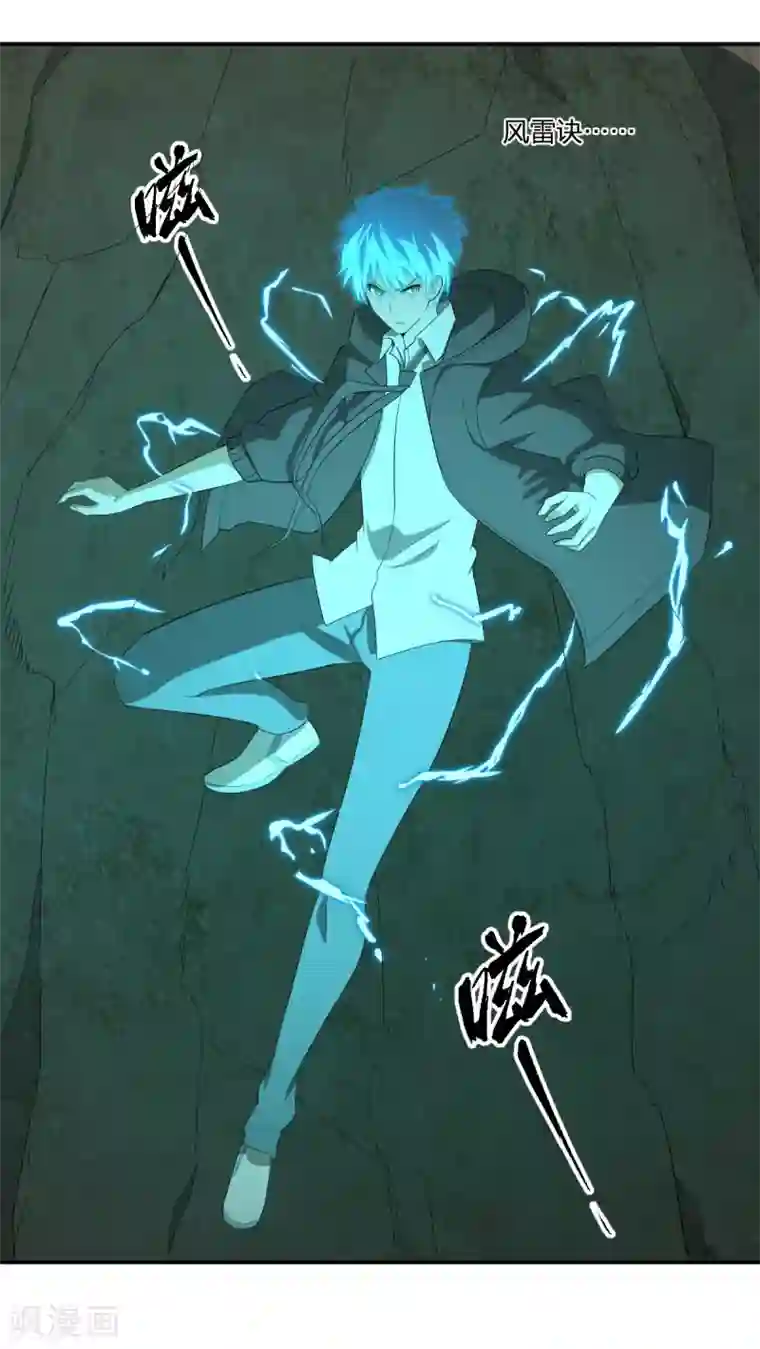 逆天仙命第49话 境界提升
