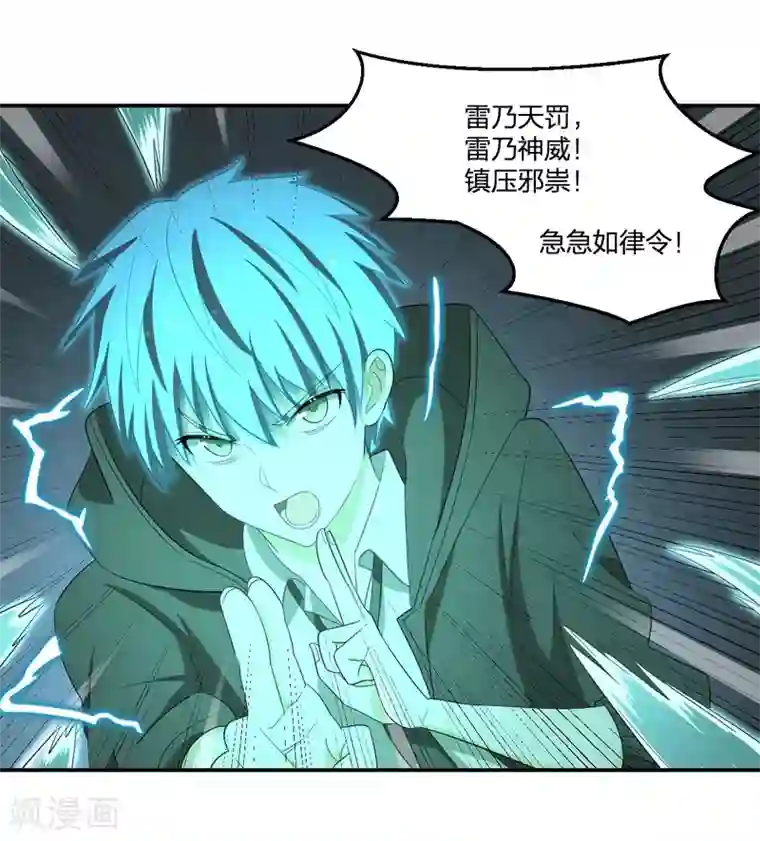 逆天仙命第49话 境界提升